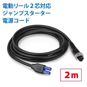 ダイワ 電動 リール コードの通販 Au Pay マーケット ダイワ 電動 リール コードの通販 Au Pay マーケット