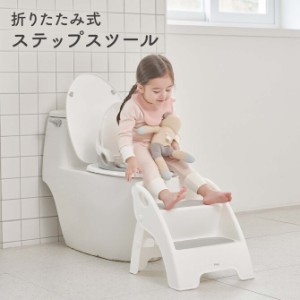 踏み台 折りたたみ 2段 ステップ台 子供 トイレ台 ステップスツール ステップ スツール 北欧 おしゃれ ifam アイファム if76 レビュー特