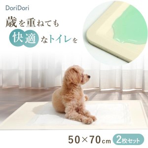 シリコントイレマット 50×70cm ２枚セット 犬 トイレ トイレトレー シリコン トイレ エッジ シリコンマット 薄型 しつけ用 多頭飼い 薄