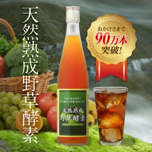 天然 熟成 野草 酵素 口コミの通販 Au Pay マーケット