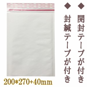 【５０枚入】クッション封筒DVDトールケースサイズ　200*270ｍｍ　開封テープ付　封かんシール付　ホワイト　エアキャップ封筒　メール便