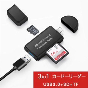 ポッキリ type C USB 3.0 カードリーダー SDカード Micro SDカード USbメモリー 高速 ハイスピード LEDランプ付き　typec usb カードリー