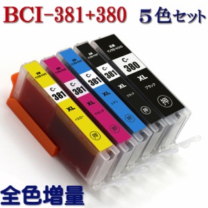 BCI-381XL+380XL/5MP キヤノン インク 互換 BCI-381XL-380XL-5MP 大容量版 5色セット セット内容（BCI-381XLBK BCI-381XLC BCI-381XLM BC