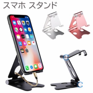 1000円 ポッキリ スマホスタンド スマホホルダー iphoneスタンド iphoneホルダー スマートフォン　ホルダー スタンド switch スタンド 安