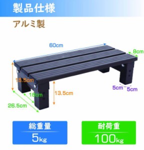 庭用 踏み台 軽量 一段 ステップ台 アルミ 脚立 