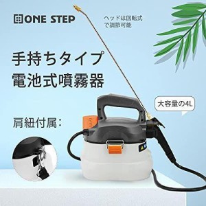 電池噴霧器 散水機 ４リットル 手持ち式 肩紐付き ガーデニング 庭