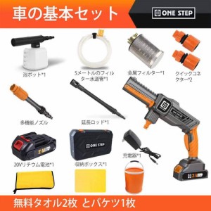 コードレス 高圧 洗浄機 充電の通販｜au PAY マーケット