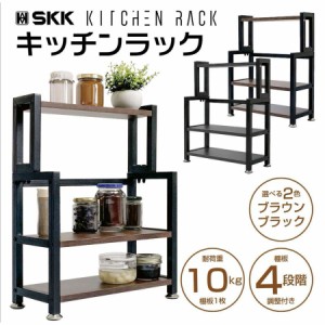 キッチンラック 3層キッチンシェルフ オーガナイザーラック(Black,黒,Brown,茶)