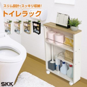 SKK トイレラック 棚掃除用具入れ キャスター付き 収納 トイレ ナチュラル ホワイト