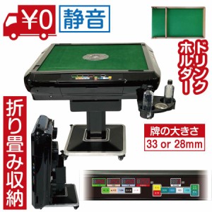 麻雀台 折りたたみの通販｜au PAY マーケット