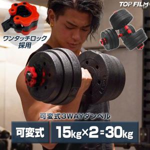 アジャスタブルダンベル 50kg バーベルセット 延長用シャフト 鉄アレイ