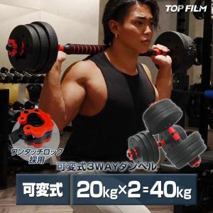 ダンベル 30kg セット 延長用シャフト コネクション・チューブ バーベル ダンベル 30kg セット 延長用シャフト コネクション・チューブ