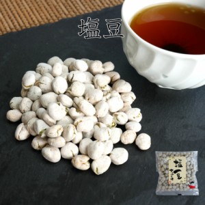 おくや 塩豆（90ｇ）しお豆 サクサク えんどう豆 豆菓子 10種ミックスうまい豆 ミックス豆 十種ミックス おくや 喜多方 ミックスナッツ