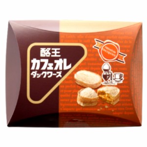 酪王カフェオレダックワーズ（3個入) 酪王カフェオレ 酪王 ダックワーズ ダクワーズ カフェオレ 酪王ダックワーズ 福島土産 