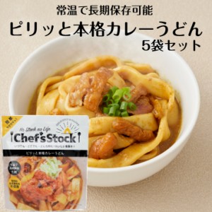 カレーうどん レトルトの通販｜au PAY マーケット