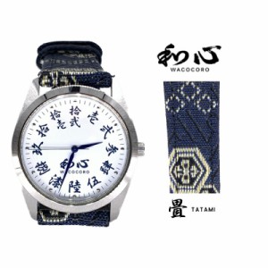 WACOCORO 和心 腕時計 畳 TATAMI WA-001M-P 畳縁 和柄 日本製 腕時計 メンズ