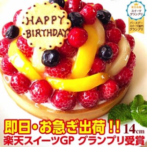 ケーキ 即日 配達