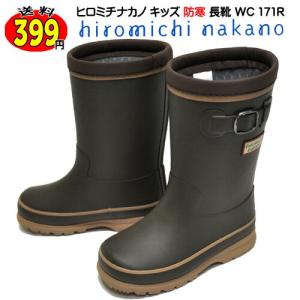 子供 防寒 長靴の通販 Au Pay マーケット