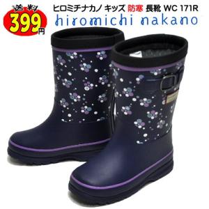 子供 防寒 長靴の通販 Au Pay マーケット