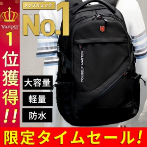 リュック メンズ おしゃれ 大容量 学生 スポーツ 社会人 防水 ブラック 黒 高機能 PC収納 パソコン 送料無料