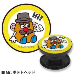 ポテト ヘッド イラストの通販 Au Pay マーケット ポテト ヘッド イラストの通販 Au Pay マーケット
