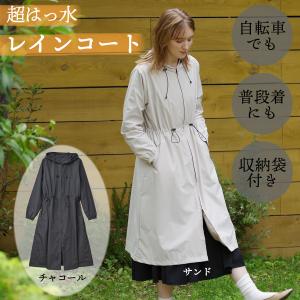 高校生 カッパ 自転車 おすすめの通販 Au Pay マーケット