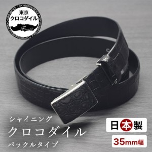 鰐革 ベルト クロコダイル メンズ 35mm バックル マットクロコダイル 日本製 スモールクロコダイル ブランド 日本製 高級