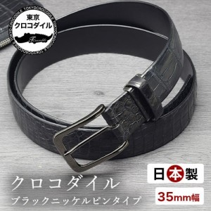 ベルト クロコダイル ワニ革 メンズ 鰐革 ピン 35mm ブランド 日本製 ビジネス ポロサス スモールクロコダイル