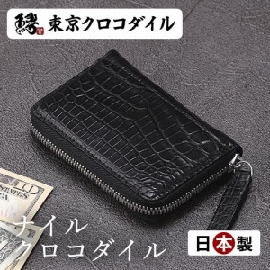 ミニ財布 クロコダイル 財布 メンズ マルチケース ブランド 日本製 小銭入れ カードケース キャッシュレス ワニ革 プレゼント