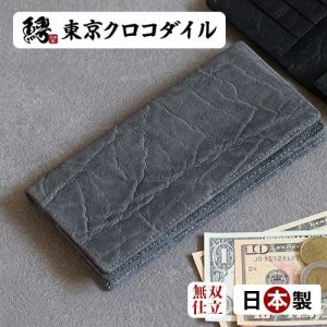 財布 エレファント 象革 長財布 ブランド 日本製 無双 束入れ ゾウ革 プレゼント 小銭入れ無し ギフト