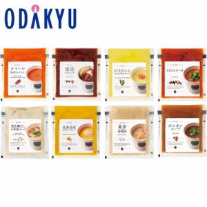 お中元 ［ Soup Stock Tokyo ］ 人気のスープ 8個 詰め合わせ 【希望期間届(最大10日)】※沖縄・離島届不可　|　ギフト 2024 お中元ギフ