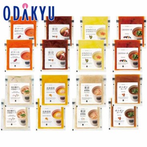 お中元 ［ Soup Stock Tokyo ］ 人気のスープ 16個 詰め合わせ 【希望期間届(最大10日)】※沖縄・離島届不可　|　ギフト 2024 お中元ギフ