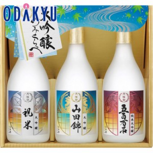 お中元 2024 ［ 月桂冠 ］ 大吟醸飲みくらべセット 【希望日以降、最大10日程度届】※沖縄・離島へは届不可　|　ギフト 2024 お中元ギフ