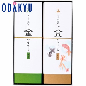 お中元 2024 ［ まめや金澤萬久 ］ 金かすてら 2本セット 【6/6より希望期間に順次お届け】　|　ギフト 2024 お中元ギフト 贈り物 夏 中