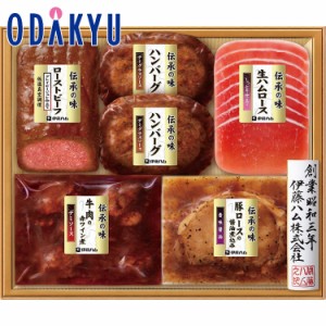 お中元 送料無料 2024 ［ 伊藤ハム ］ 伝承の味 【希望日以降、最大10日程度届】※沖縄・離島へは届不可　|　ギフト 2024 お中元ギフト 