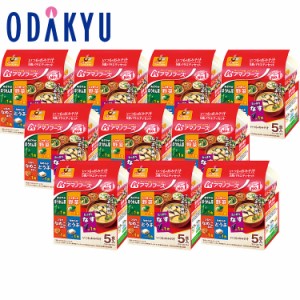 お買い得 まとめ買い アマノフーズ  いつものおみそ汁 ５食バラエティセット【6/6以降、約7-10日届】※沖縄・離島届不可