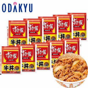 お買い得 まとめ買い [ すき家 ] 牛丼の具 ＧＹＵ１０ 【約7-10日程度でのお届け】※沖縄・離島届不可