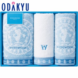 ギフト ［ ウェッジウッド ］ タオルセット 【7-10日程度でのお届け】※沖縄・離島へは届不可
