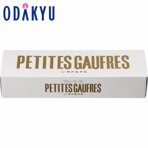 ギフト ［ 神戸風月堂 ］ プティーゴーフル PG10B 【7-10日程度でのお届け】※沖縄・離島へは届不可