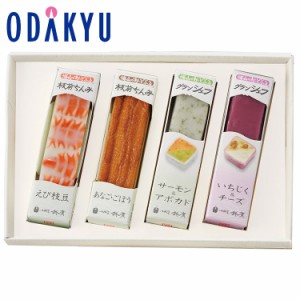 夏ギフト 送料無料 ［ 鈴廣かまぼこ ］ 海山のおーどぶる 詰め合わせ 【7-10日程度でのお届け】※沖縄・離島へは届不可