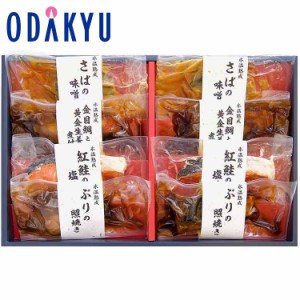 父の日 ギフト 父の日限定包装 氷温熟成煮魚 ・ 焼魚ギフト 8切 TNYG40 【指定日※6/14-16届】※沖縄・離島届不可