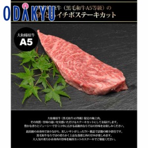 父の日  大和榛原牛イチボステーキ 150g×2枚 父の日掛け紙仕上 【指定日※6/14-16届】※北海道・沖縄・離島届不可