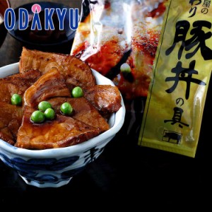 父の日 ギフト 遅れてごめんね 帯広・豚丼の具 3食 【7-10日程度のお届け(指定日不可)】※沖縄・離島へは届不可