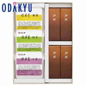 父の日 ようかん 和菓子 とらや  羊羹 ・ 水羊羹 詰め合わせ 1号 珈琲羊羹 【指定日※6/14-16届】※沖縄・離島届不可