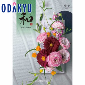 カタログギフト 送料無料 ［和 なごみ 綸子］ 内祝 お返し 香典返し ギフト 百貨店 ※7-10日程度届