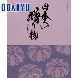 カタログギフト 送料無料 ［日本の贈り物 江戸紫（えどむらさき）］ 内祝 お返し 香典返し お礼 お祝 ギフト ※7-10日程度届