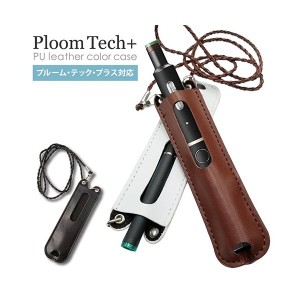 プルームテック ケース Ploom TECH カバー スリム ネックストラップ付き コンパクト 電子タバコ VAPE 保護 収納 プルームテックプラス Pl