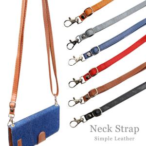 携帯 ロング ネックストラップの通販 Au Pay マーケット