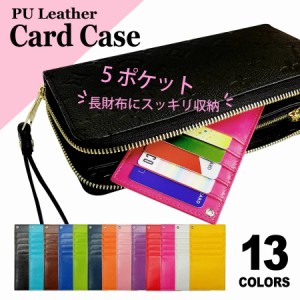 インナー カードケース カード入れ 長財布用 ウォレットイン PUレザー カラフル ロング スリム 薄型 スリム ポイントカード かわいい ブ