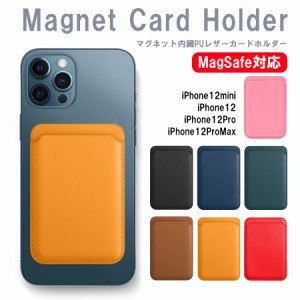 MagSafe対応 カードポケット カードホルダー スマホ 背面ポケット 磁気バッグ マグネット内臓 iphone12 Mini iphone12 pro max用 アクセ